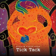 [CD] 루트머지 (Root Merge) - Tick Tack (태교음반)