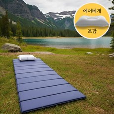 어비스카이 1인용 접이식 캠핑 차박 매트 두꺼운 2cm 초경량 에어베개 포함, 네이비