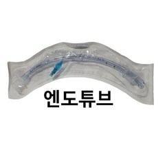 더블세이프 엔도튜브 커프유 endotracheal tube cuffed 3.5 4.0 4.5 5.0 5.5 6.0 6.5 7.0 7.5 8.0 다양한사이즈 낱개구매가능, 1개