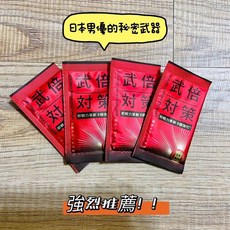 30而立【 綜合胺基酸 瑪卡 瓜拿納 】 L-精胺酸 一氧化氮精氨酸 鋅 蚓激酶 我獨自升旗一氧化氮精胺酸, 1個, 武倍對策1盒14入