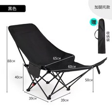 月亮椅 戶外 摺疊椅 露營椅子 可攜式 釣魚凳 躺椅 高背野餐沙灘椅 寫生椅, 四檔可調節腿托（黑色）, 1個