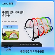 휴대용 접이식 미니 축구골대 실내외 이동식 축구연습 훈련용 네트 골대 보호대 포함, 1개, 블랙