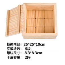 豆腐模具 豆腐模 豆腐模具實木質全套壓豆腐框子家用做豆新款豆腐盒豆腐框木製老式, 1個