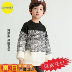 KiDSPORT 中大童長袖圓領針織毛衣