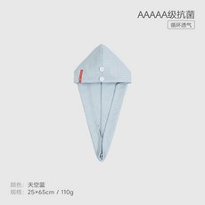 三利 欧阳娜娜 7A级抗菌 干发帽 超强吸水速干包头巾