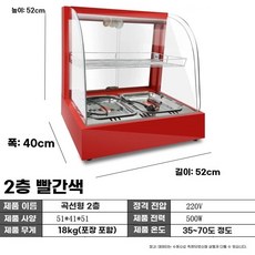 호두 온장고 편의점 휴게소 캔커피 쇼케이스 표준 보온 보관 붕어빵 진열대 전기, G. 곡선형 소형 2층 레드 0