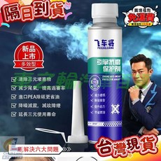 引擎保護劑 抗磨減震 提升動力 引擎除碳 引擎抗磨劑 機油添加劑 發動機添加劑 發動機抗磨保護劑, 1個, 引擎抗磨劑1瓶提動力/降油噪