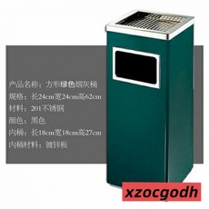 不銹鋼酒店大堂垃圾桶煙蒂柱滅煙桶帶煙灰缸室外吸煙區電梯口立式, 正方形綠色24*24*60（帶內桶）, 1個