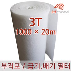 3T - 1000 x 20m / 부직포 에어필터 / 에어컨 공기청정기 렌지후드 공조기 집진기 크린룸 도장부스, 1개