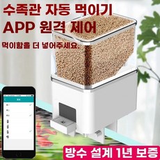 미니 자동 먹이 급식기 전용 베타 금붕어 물고기 구피 소형 급여기 열대어 자동 어항 치어, 1개