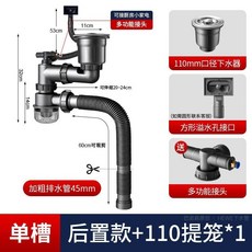 水槽下水器配件 後置款單槽專用 附110mm提籠, 1個, 【加厚水封杯款】,【省空间#单槽】（不带提笼）