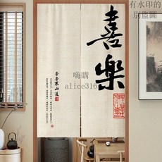 最火爆 中式文字禪意門簾定制廚房布簾隔斷衛生間臥室遮擋免打孔簾子掛簾, 4/且慢-加厚棉麻,半開式-寬75X高145-送伸縮桿+桿拖