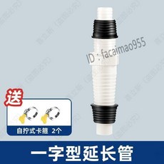 洗衣機 Y型排水管分接頭，洗衣機排水管三通，地漏接頭，雙接口對接器, 1個, 【一字形對接】接頭