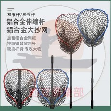 路亞伸縮抄網 鋁合金網框 硅膠網兜, 藍色框黑網兜,總長度:162cm(三節伸縮桿)