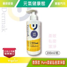 Dermak 德妍思 柔敏私密潔淨露, 1個