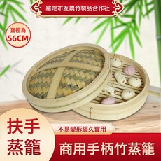 溢香竹 竹蒸籠 帶扶手商用蒸屜 手工製作無膠水, 1個, 200cm
