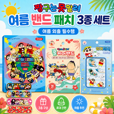 짱구는 못말려 여름 야외활동 필수 케어 썸머패치 쿨밴드 캐릭터밴드 3종 세트 (랜덤), 1개