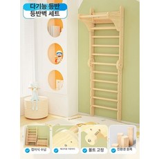 다기능 어린이 어린이슈로스바 어린이홈짐 실내 아기 미끄럼틀 다기능미끄럼틀 실내미끄럼틀 아기미끄럼틀 유아미끄럼틀 어린이놀이터 실내놀이터 원목미끄럼틀, 1개, 접이식등반프레임서스펜션보드