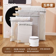 洗衣袋家用洗衣機護洗袋內衣防變形袋子專用文胸衣服過濾網保護袋居家生活用品廚房收納浴室收納居家收納置物架收納架儲物架, 5件套a-（小號+中號+大號+特大號10