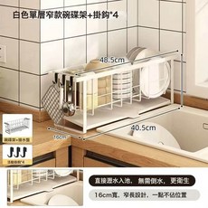 超窄瀝水碗盤架廚房窗臺碗筷瀝水架洗碗槽水池置物架放水槽晾碗架, 1個, 中號水槽架白-主架:如圖, 1層