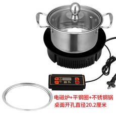테이블매립형인덕션 1구 렌지 업소용 워머 샤브 원형, 라인제어스위치+플랫스틸링+작은냄비, 1개
