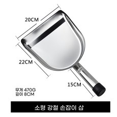 가정용 쓰레받기 스테인레스 빗자루는 쓰레받이 스틸 스텐레스 옵션 추가, 1개, A. 작은 강철 손잡이 손삽