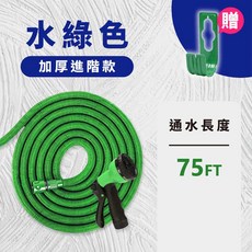 高壓水槍組 (含水管掛勾) - 高密度防爆伸縮水管 洗車澆花清潔必備, 1個