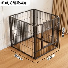 寵物圍欄 寵物柵欄 狗圍欄 狗籠 樓梯圍欄 狗狗圍欄 室內家用 中小型犬隔離門, 1個, 常規款-黑色4片【長50寬50高50cm