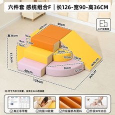 실내 미끄럼틀 볼풀 계단 장난감 정글짐 쿠션 놀이방 1. 3종 세트 - 조합 D, 6종 세트 F(항균 무포름알데히드)