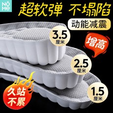 增高鞋墊 男女隱形透氣吸汗防臭舒適軟彈