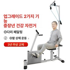 자전거실내 노인 어르신 관절, 업그레이드 2기능 3년보증교체수리, 기본 모델명/품번