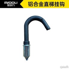 工具梯配件 梯子配件 輪子腳套 平衡桿掛鉤 工具架 工具箱連接, 1個, 鋁合金款黑色腳套1個,聯系客服購買