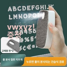 물 스프레이 칠판 보드 마커 교체용2개 지우개 학교, 1개, 없음 1단계 1개 예비 1개 펜 미포함
