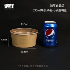 크라프트 종이 포장용기 뚜껑 테이크 아웃 포장 세트 포함 스프, 1개, AJ. 크라프트 630ml PET뚜껑 50개