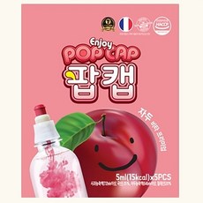 팝캡 어린이 아이 키즈 무설탕 과일맛 비타민 음료 드링크 프리미엄 비타 자두 5개입