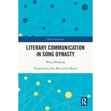(영문도서)Literary Communication in Song Dynasty Paperback, Routledge, English, 9781032712536