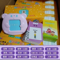 雙語卡片學習機 雙語早敎機 兒童早敎機 繁體中文 中英粵三語早敎 兒童學習機 早敎卡片機 早敎玩具 益智玩具, 1個, 粉色+224個內容繁體中英粵三語