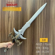 할로윈 코스프레 해골 늑대 송곳니 PU 무기 완구 소품, 1개, 슬픔의 서리 검(케이스)