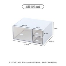簡約透明抽屜收納盒 一層單抽格 矮款, 1個, 一層三抽格 高款