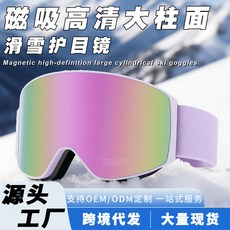 雙層防霧滑雪鏡防紫外綫雪盲增晰磁吸款高清滑雪護目鏡 滑雪雪鏡 護目鏡 雪鏡 滑雪鏡 滑雪護目鏡, 彈白+全面深藍片, 1個