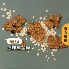 溫室好食道 飽食燕麥脆脆 原味無加糖 堅果燕麥脆片 無糖燕麥餅乾, 1個, 一般包裝 175公克,數量7包以上