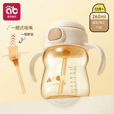 愛貝迪拉 嬰兒吸管杯, 260ML - 生巧咖 無閥直飲 12月, 1個, 260ml