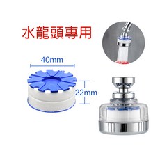 曼德旺 1080度萬向水龍頭