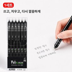 지워지는 볼펜 0.5mm 학생용 사무용 필기용 다이어리 메모 수정볼펜 6개입, 블랙, 1세트
