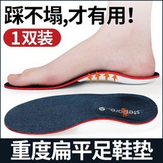 扁平足矯正鞋墊 足弓支撐, 1個, 1雙-深藍 扁平足矯正  薄款足弓支撐,44