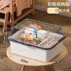 奶瓶收納箱 帶蓋 防塵 嬰兒用品 兒童輔食 奶粉 餐具 瀝水架, 大號 天藍色 無支架, 大號 天藍色 無支架