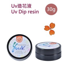 台灣現貨 YouV.六色彩造花液組30g*6入 30ml 透明 紅 橘 黃 綠 藍 紫, 橘色