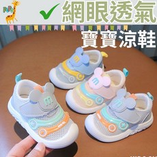 POPO 童鞋 現貨 幼童學步鞋 嬰兒涼鞋 女童寶寶鞋