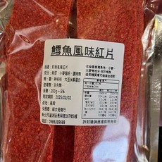 粿女兒商行 鱈魚風味紅片 懷舊古早味, 1個