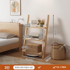 원목 사다리 선반 우드 수납 무타공 4단 다용도 화이트, 1단, 3단 80cm 515cm